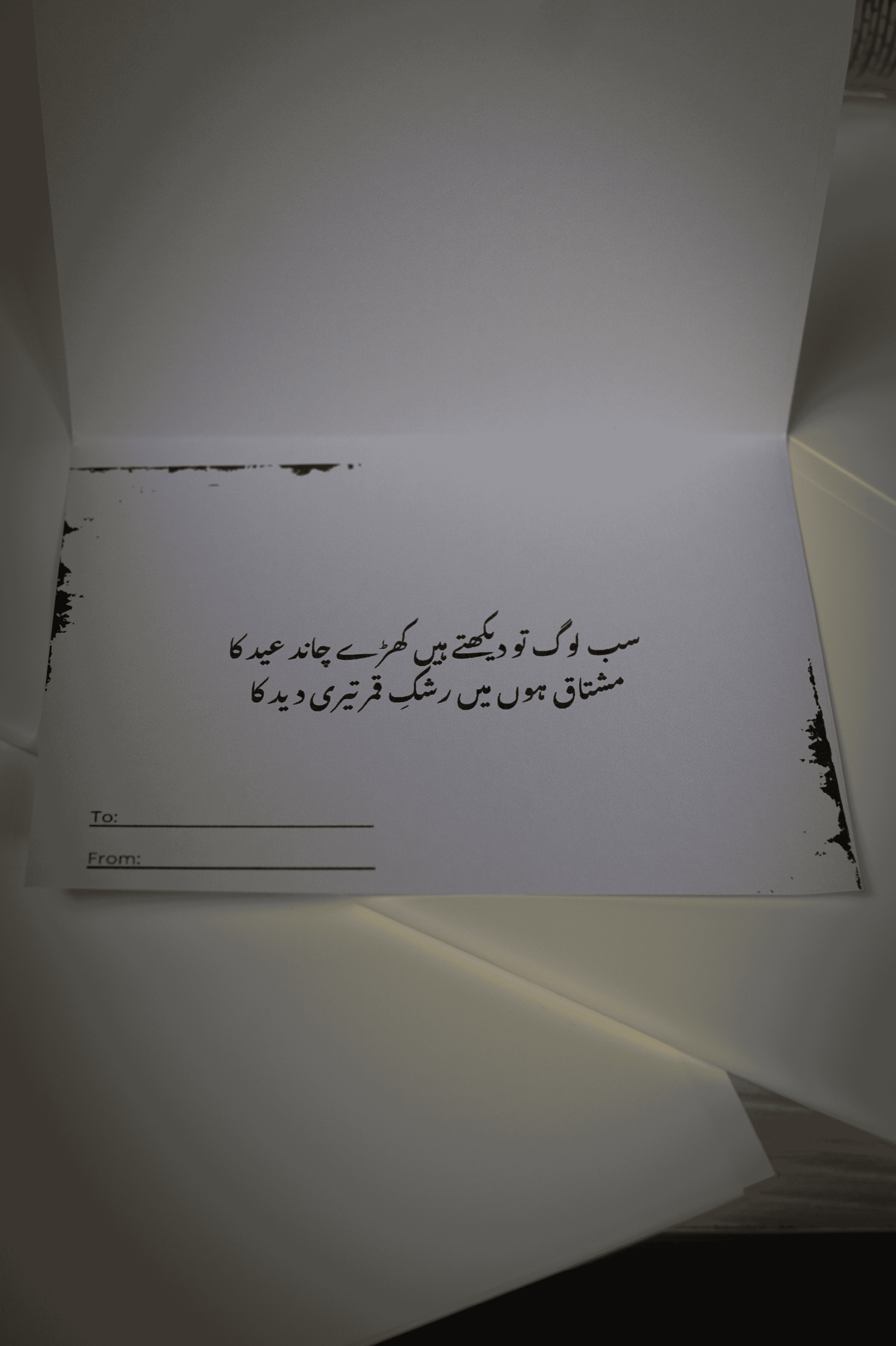 Elegant greeting card featuring a heartfelt Urdu verse for Eid.