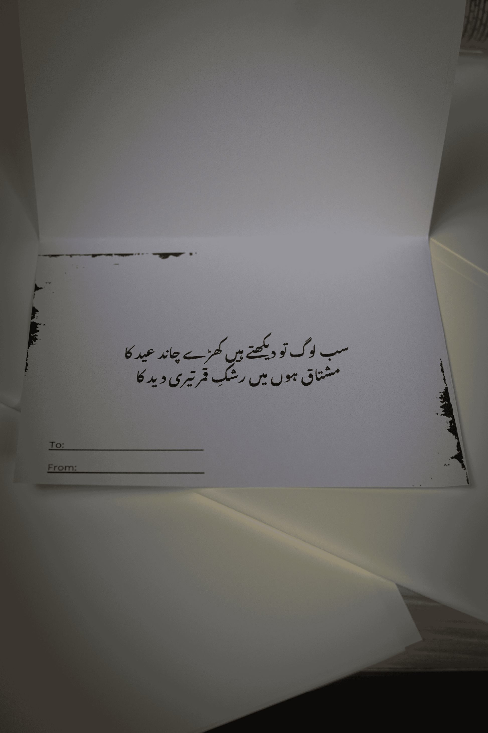 Elegant greeting card featuring a heartfelt Urdu verse for Eid.