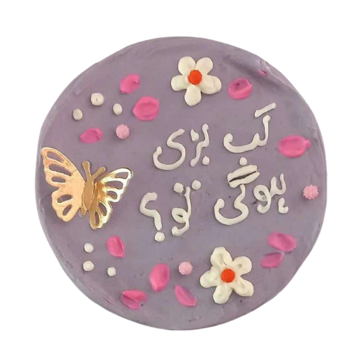 Purple cream birthday cake with Urdu writing, decorated with white and pink floral icing and a golden butterfly topper.