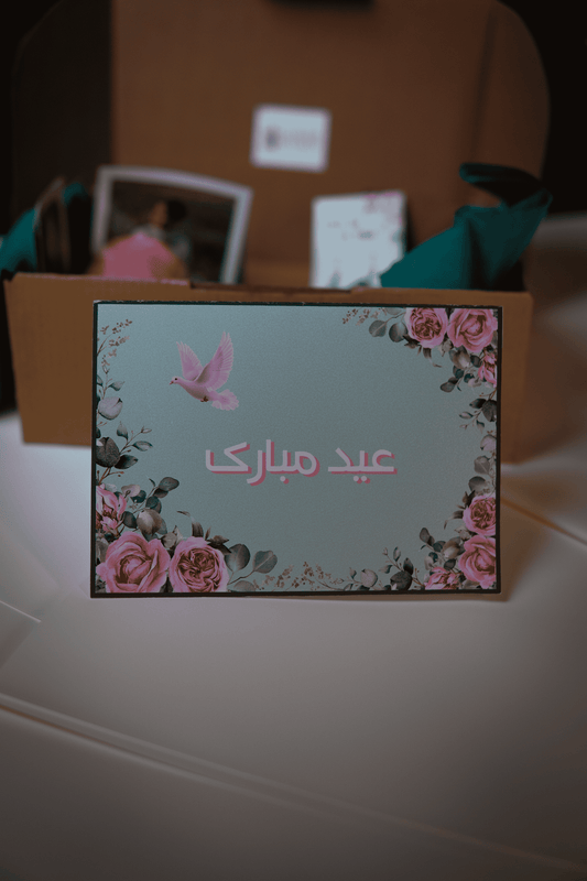 Personalised Urdu Eid Greeting Card